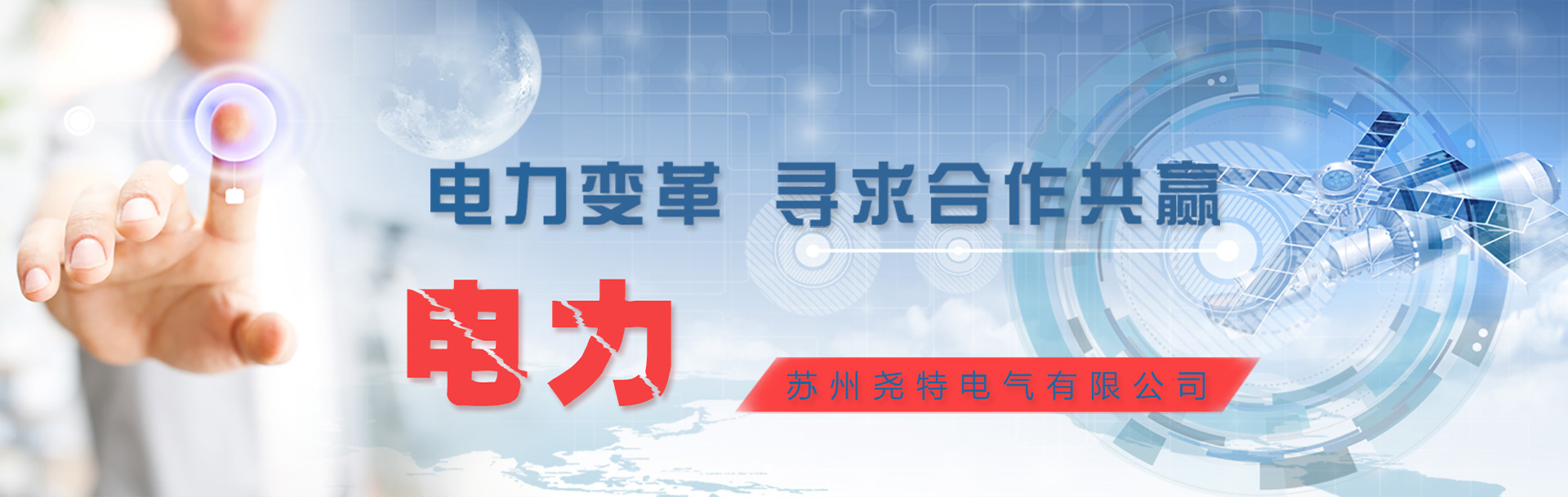 苏州尧特电气有限公司